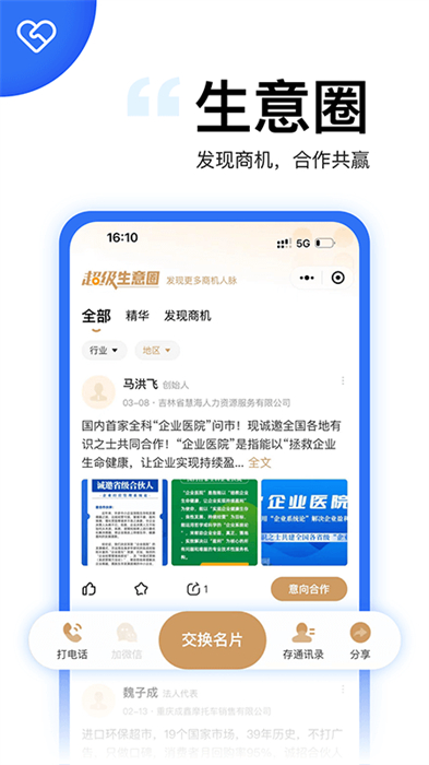 天九老板云 v6.1.1安卓版 0