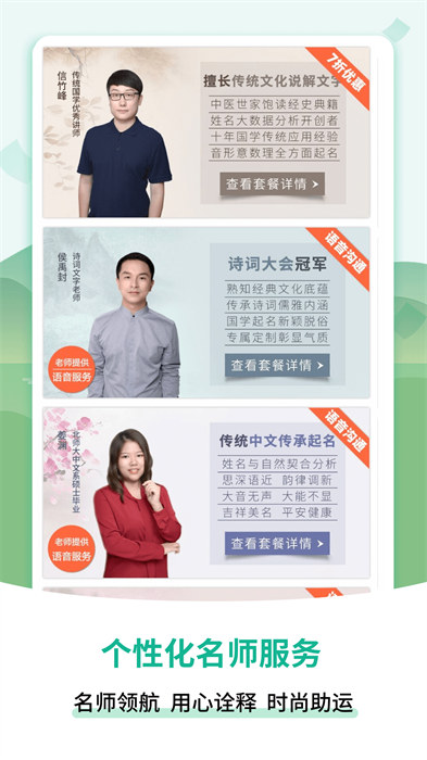 嘉銘寶寶起名取名 v5.5.6 安卓免費(fèi)版 3