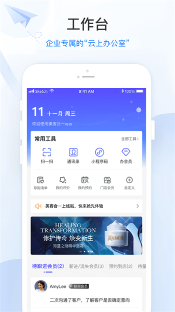 零售共場官方新版本 v2.27.1 安卓版 1