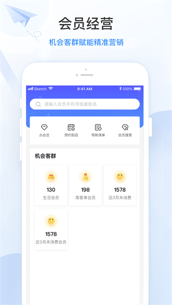 零售共場官方新版本 v2.27.1 安卓版 0
