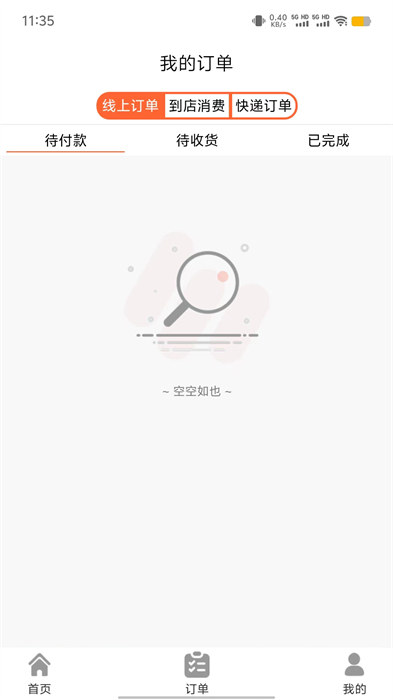 驢享享平臺(tái) v5.2.0 安卓版 2