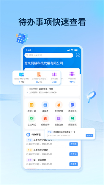 睿學(xué)在線教育平臺(tái) v3.1.3 安卓版 1