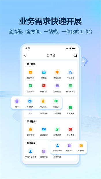 睿學(xué)在線教育平臺(tái) v3.1.3 安卓版 3