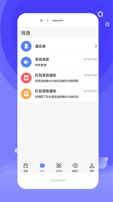 開(kāi)水壺 v2.5.8 安卓版 0