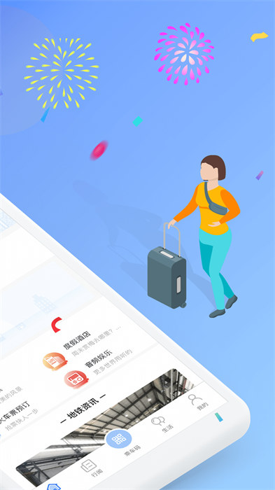 昆明智慧通行 v2.5.0 安卓官方版 0