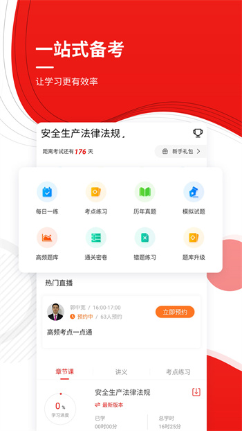 咨詢工程師準題庫app v5.30 安卓版 0
