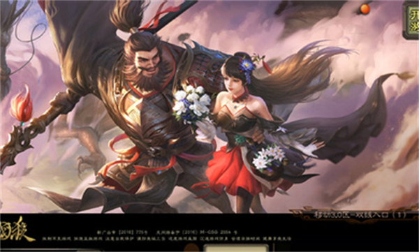 三國殺休閑單機版 v3.6.1.1 安卓版 0