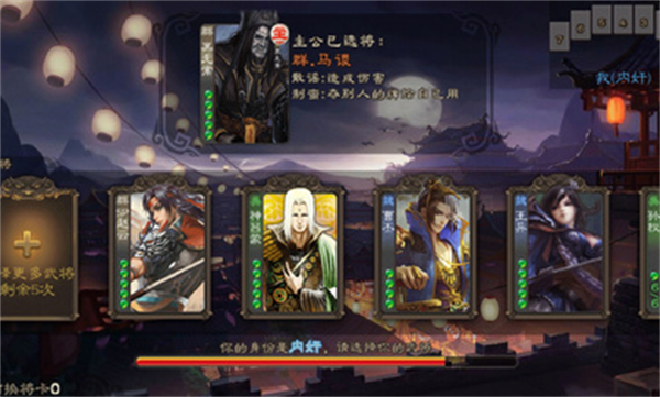 三國殺休閑單機版 v3.6.1.1 安卓版 1