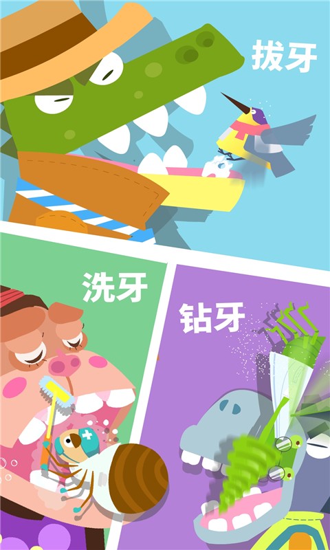 寶寶小牙醫(yī)寶寶巴士 v9.79.00.00 安卓版 2