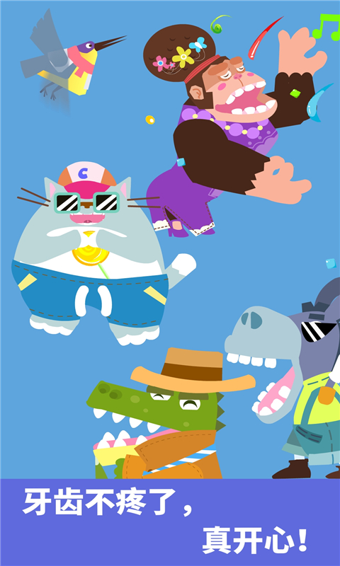 寶寶小牙醫(yī)寶寶巴士 v9.79.00.00 安卓版 3