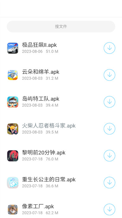 神族九帝軟件庫 v7.1 安卓版 1