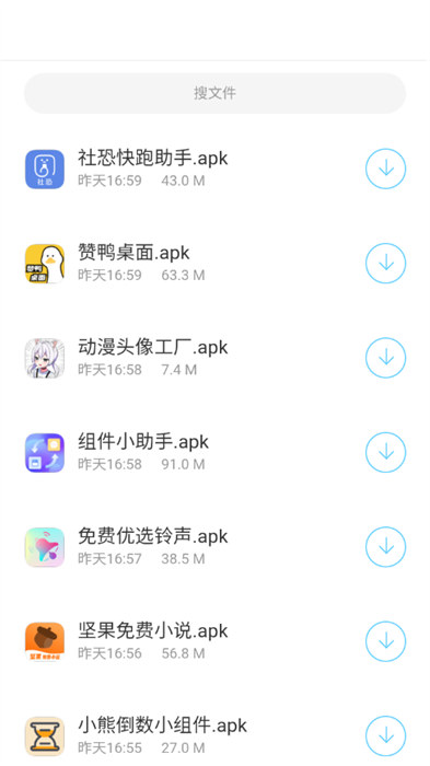 神族九帝軟件庫 v7.1 安卓版 0