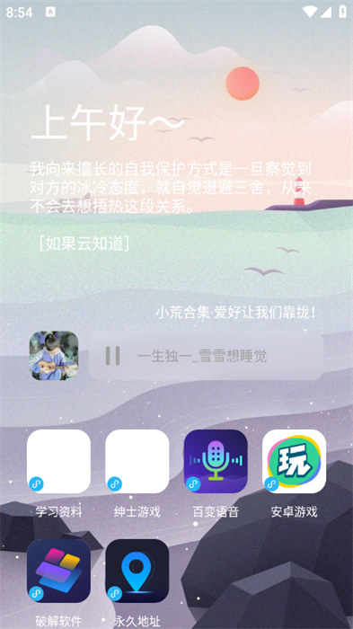 神族九帝軟件庫 v7.1 安卓版 2