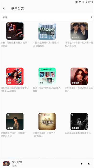 不倦音樂最新版本 v2.0.4 安卓版 4