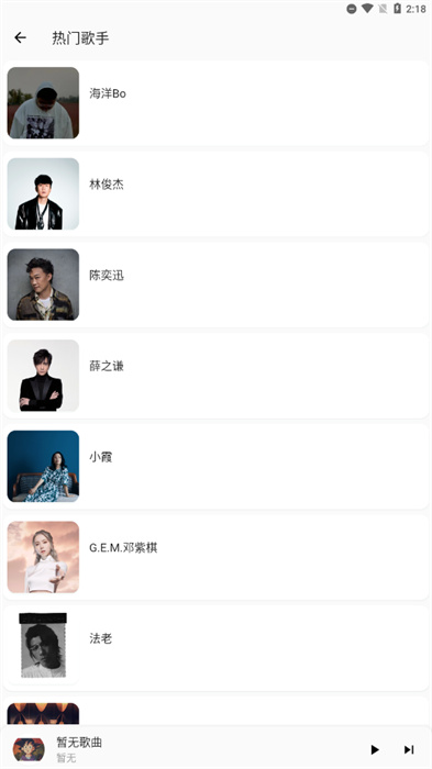 不倦音樂最新版本 v2.0.4 安卓版 1