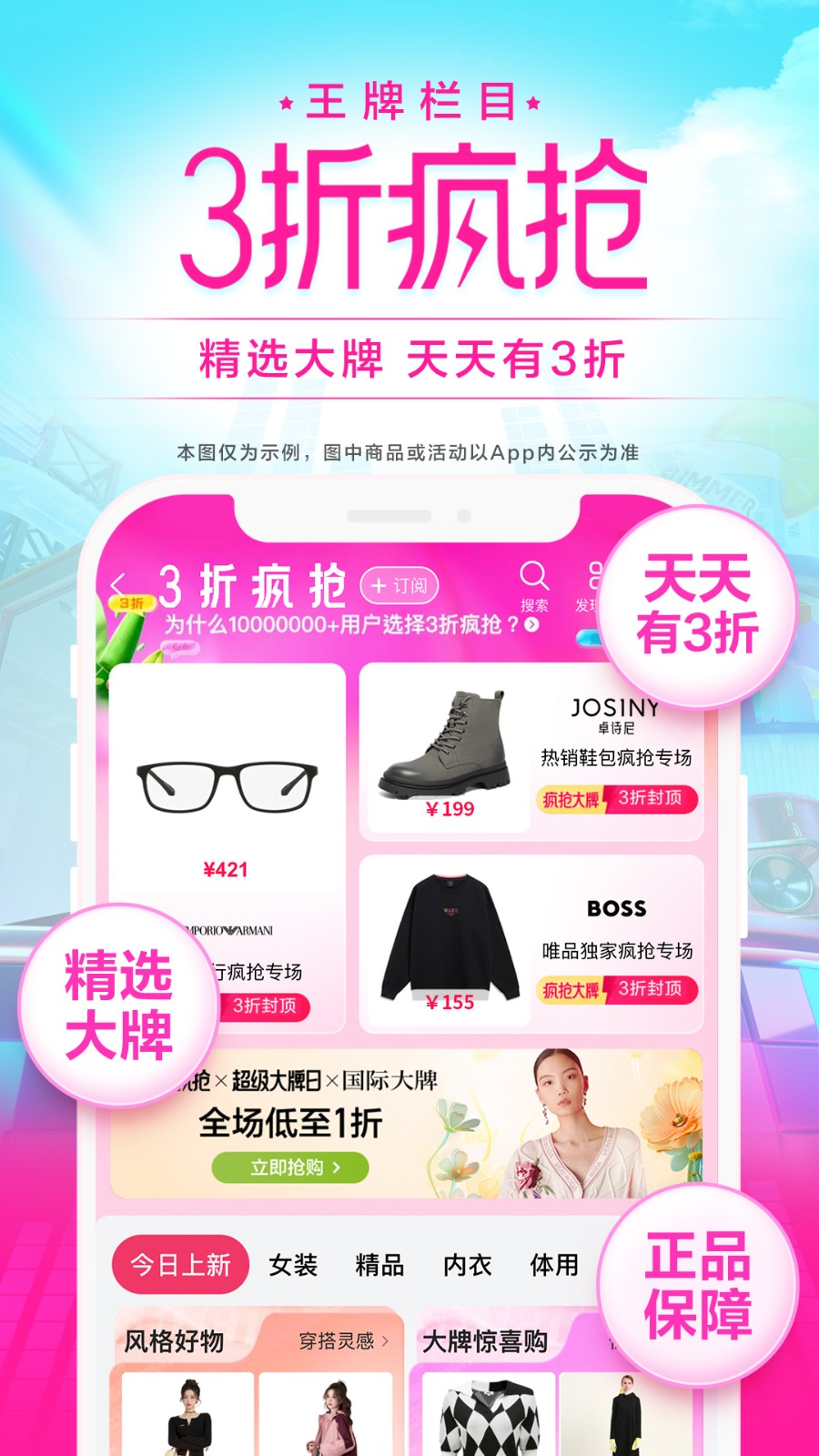 唯品會tv版 v9.40.4 官網(wǎng)安卓電視版 4