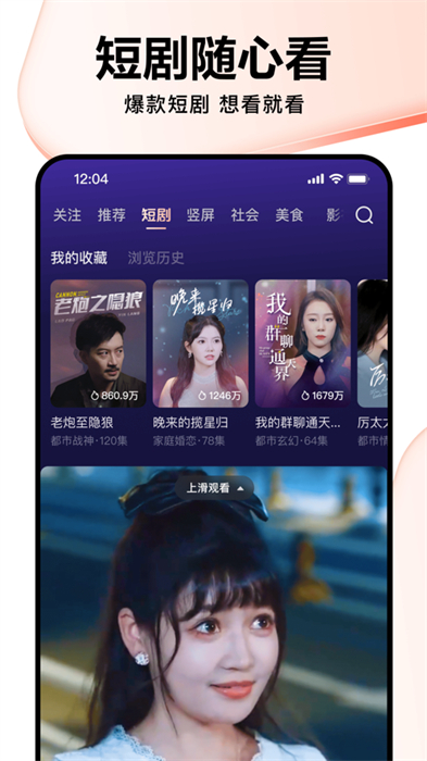 好看視頻app蘋果手機(jī) v7.68.0 官方iphone版 1