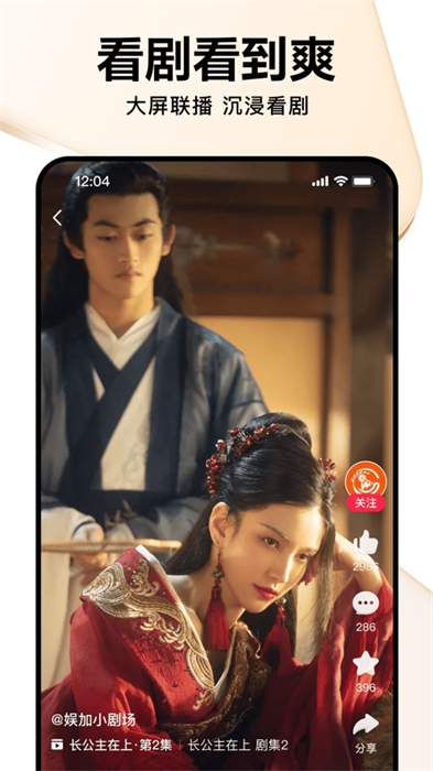 好看視頻app蘋果手機(jī) v7.68.0 官方iphone版 2