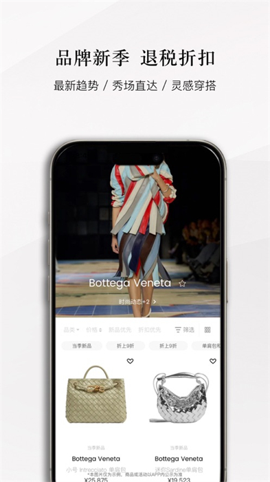 senser識(shí)季ios版 v1.95 官方iphone版 0