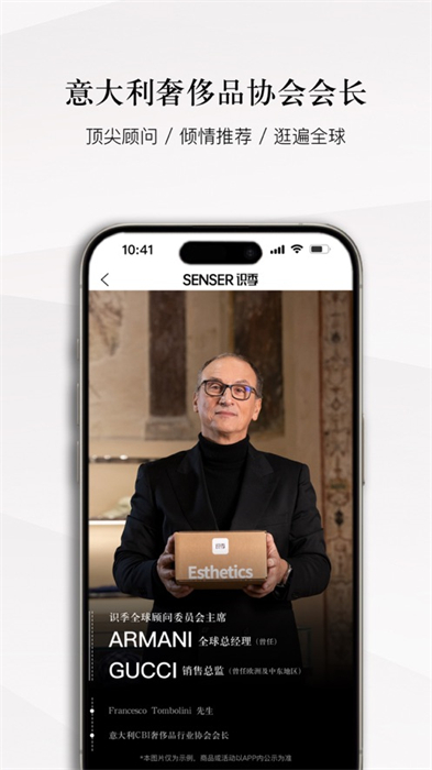 senser識(shí)季ios版 v1.95 官方iphone版 2