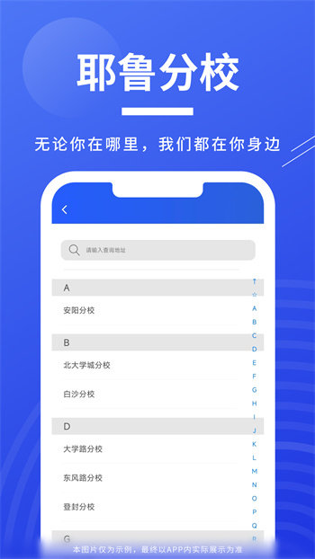 河南耶鲁专生本 v6.0.7.0 安卓版0