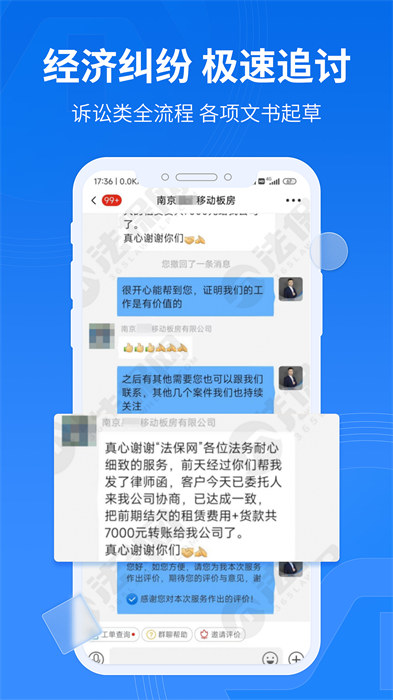 法保網(wǎng)app v8.0.7 安卓版 1