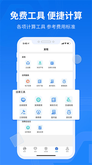 法保網(wǎng)app v8.0.7 安卓版 2