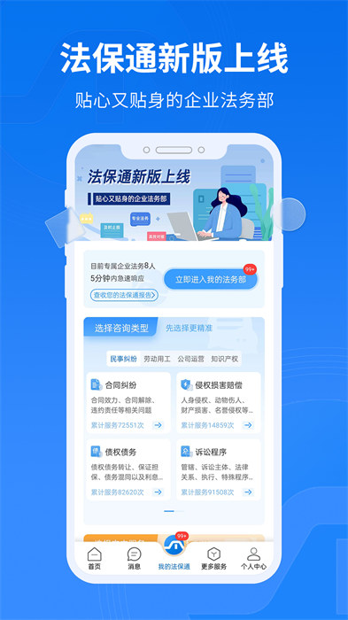 法保網(wǎng)app v8.0.7 安卓版 3
