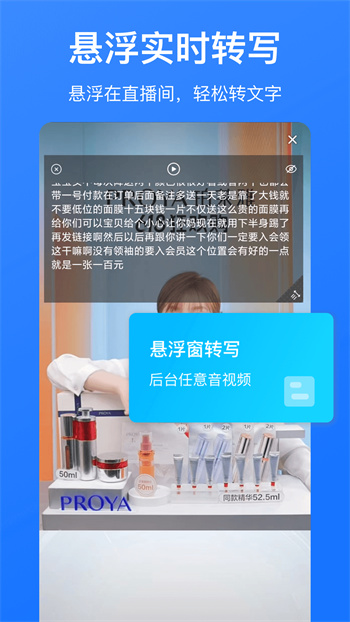 音頻轉(zhuǎn)文字 v1.1.4 1