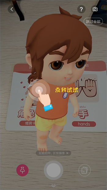 米兔卡片學習機 v1.5.0 安卓版 2