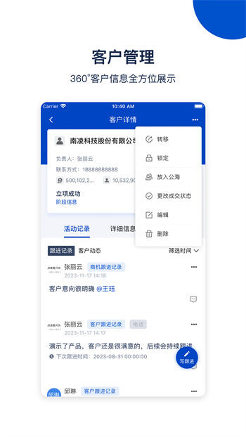 悟空CRM(客戶關系管理系統(tǒng)) v12.5.207 安卓版 1