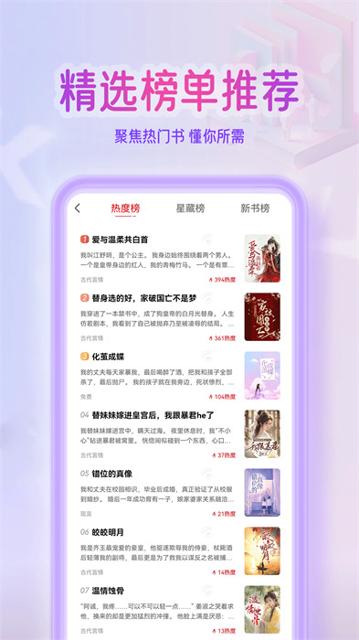 點(diǎn)文小說(shuō) v1.1.6 安卓版 1