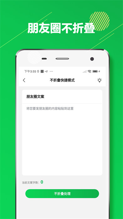 不折疊輸入法 v7.3.0 2