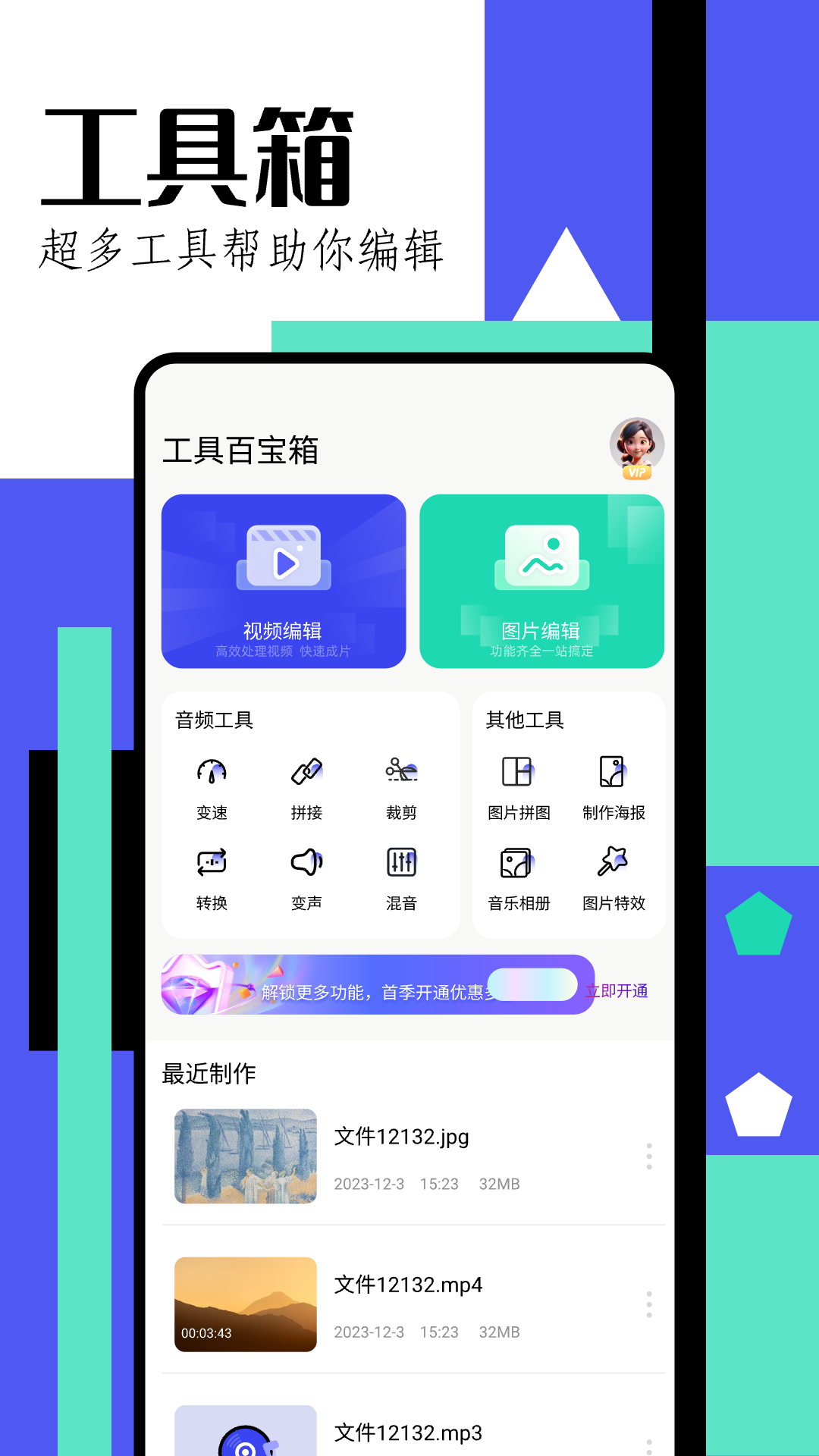 趣修圖app v1.4 安卓版 1