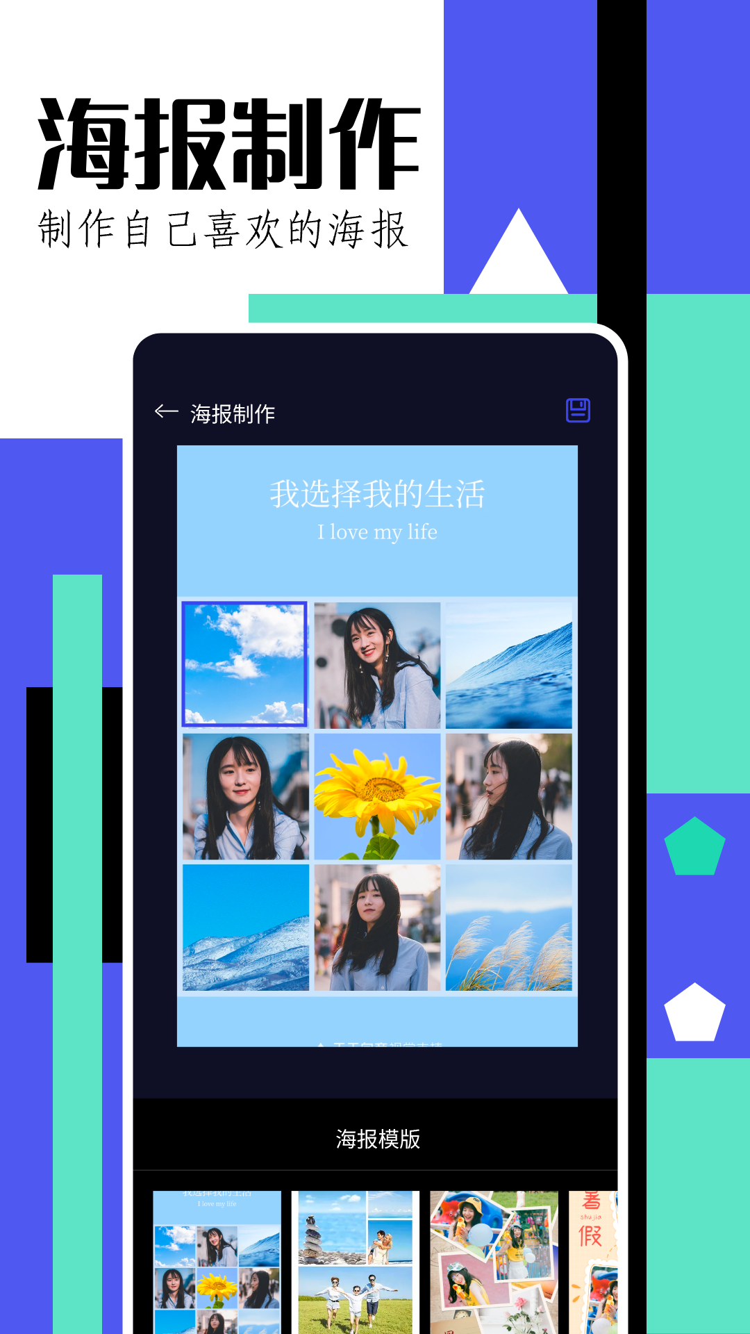 趣修圖app v1.4 安卓版 3