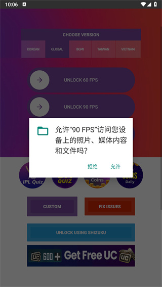 90fps最新版2024 v117  安卓版 0