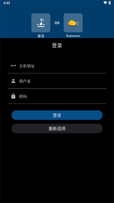 音流 v1.2.9 1