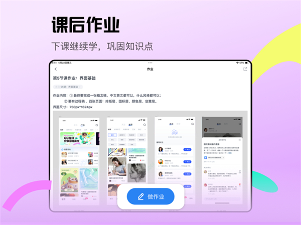 滬江cctalk ipad版 v7.13.1.18071 蘋果ios版 1