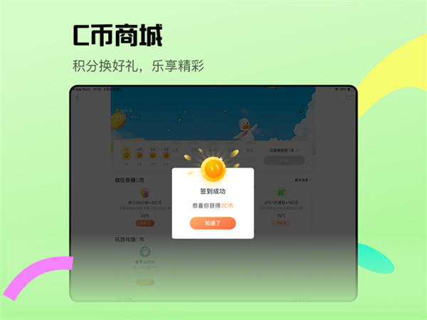 滬江cctalk ipad版 v7.13.1.18071 蘋果ios版 2