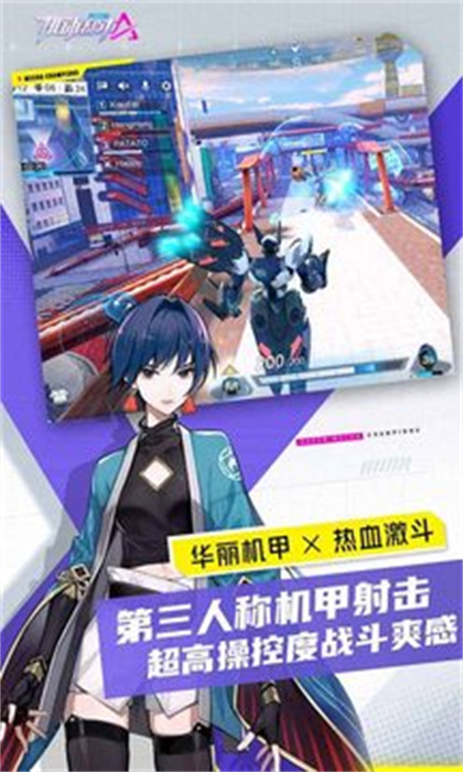 機(jī)動都市阿爾法百度版 v1.0.17822 安卓版 0