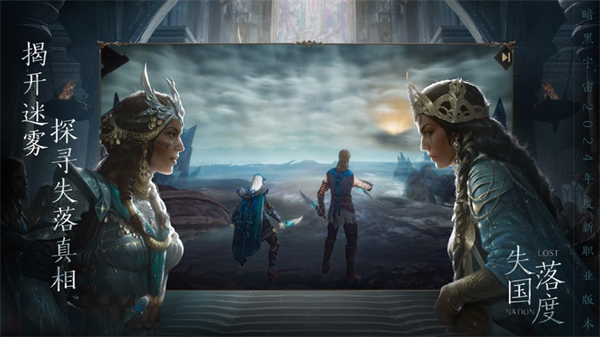 暗黑破壞神不朽蘋果 v3.1.2 蘋果版 5