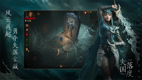 暗黑破壞神不朽ios版 v3.1.2 iphone版 8