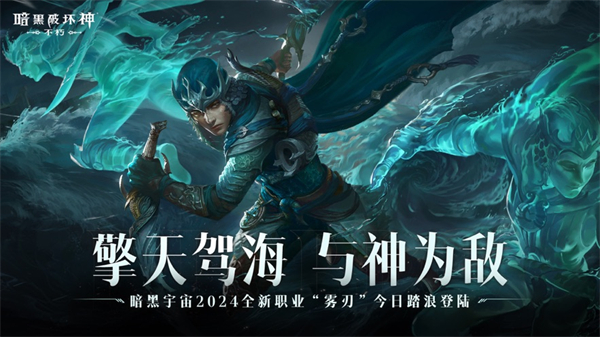 暗黑破壞神不朽ios版 v3.1.2 iphone版 11