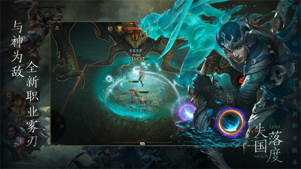 暗黑破壞神不朽ios版 v3.1.2 iphone版 6