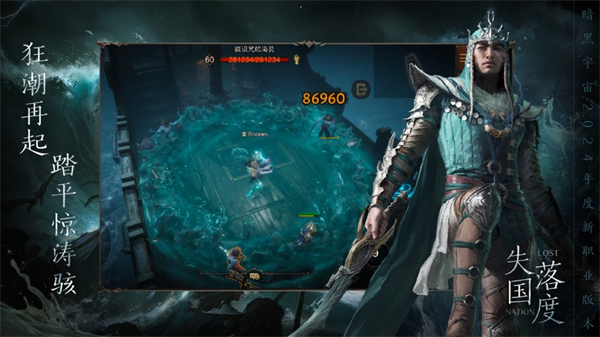 暗黑破壞神不朽ios版 v3.1.2 iphone版 10