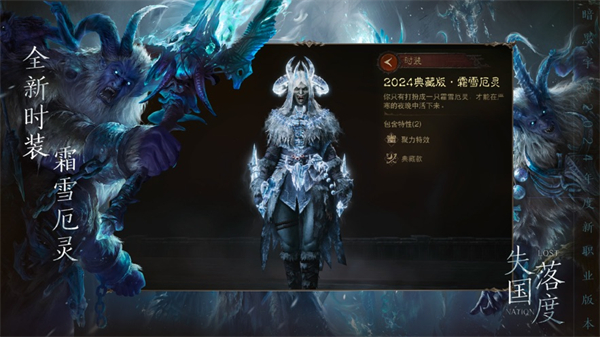 暗黑破壞神不朽ios版 v3.1.2 iphone版 9