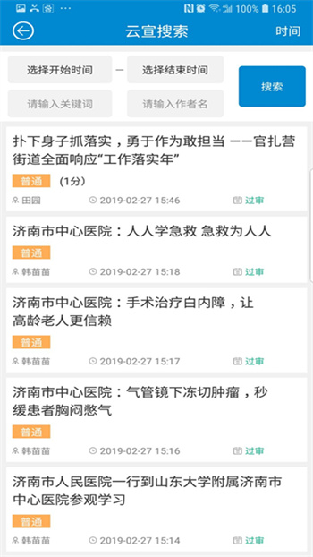 云宣融媒體 v3.9.8 安卓版 0