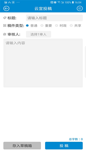 云宣融媒體 v3.9.8 安卓版 1