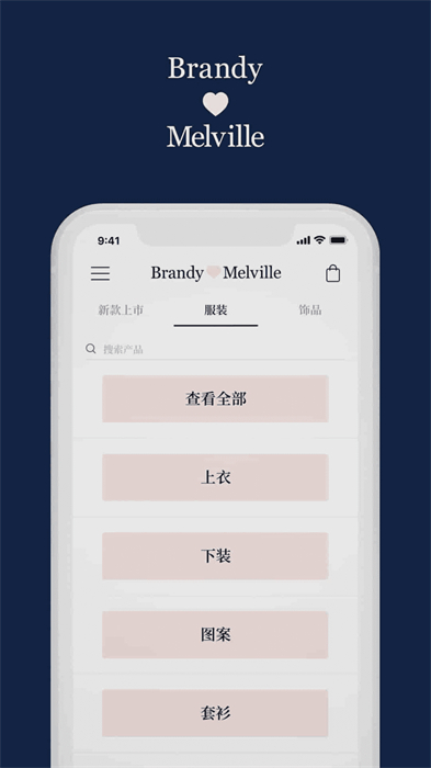 brandymelville官方版 v1.7.8 安卓版 2