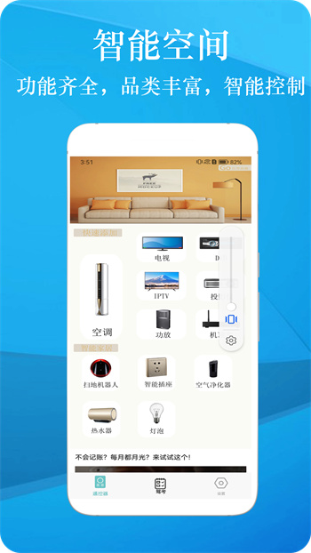 萬能空調(diào)遙控盒子 v2.8 0